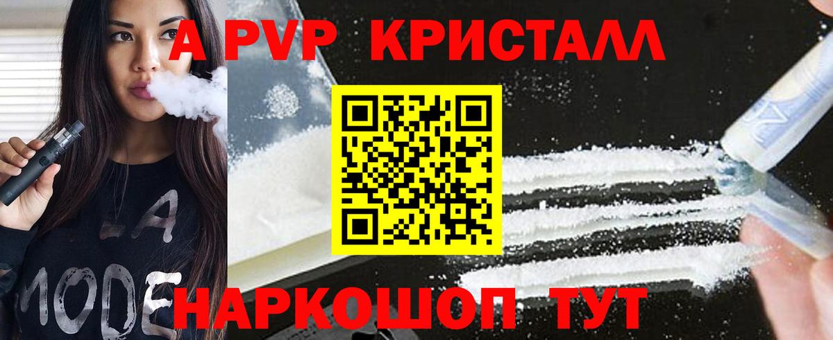 Мичуринск  A PVP мука  Alfa_PVP VHQ  Alpha-PVP  APVP кристаллы  Вход с VPN 