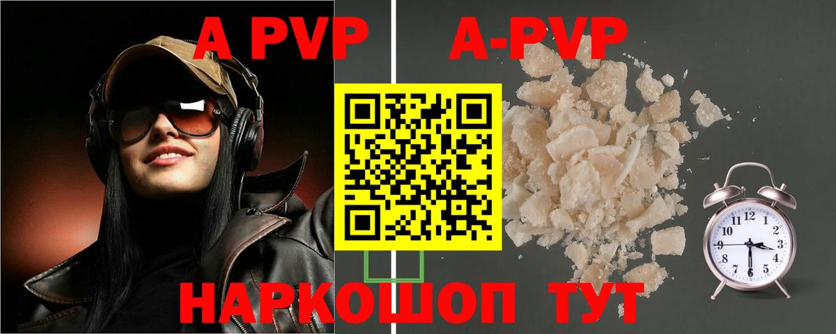 Alpha PVP крисы CK Мичуринск