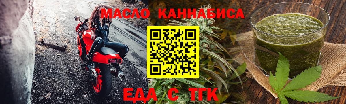 Мичуринск  Печенье с ТГК конопля  Вход с VPN 