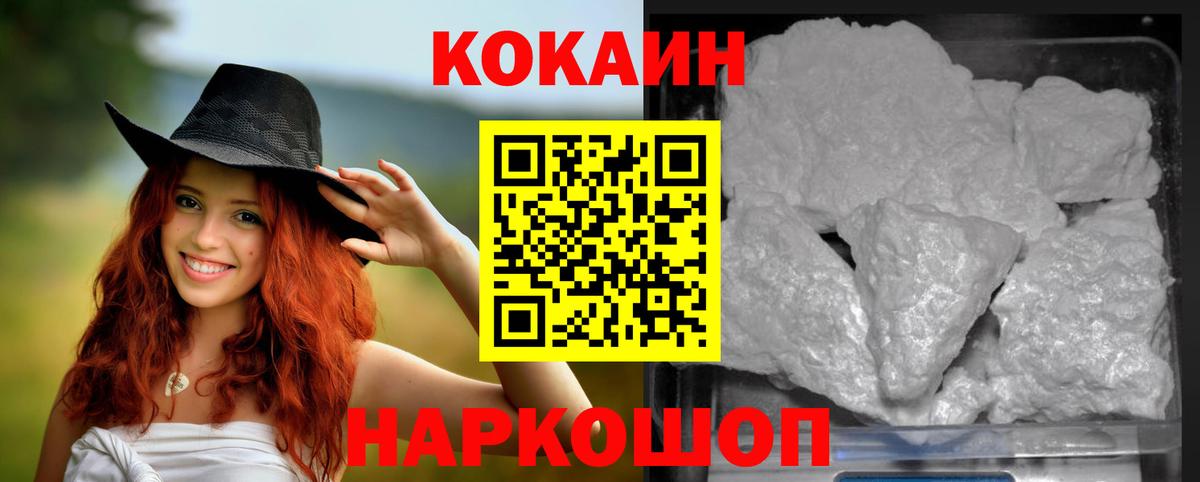 COCAIN Боливия Мичуринск