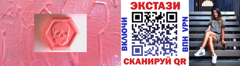 купить  цена  Мичуринск  Ecstasy XTC 