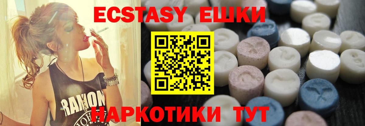 ЭКСТАЗИ VHQ Мичуринск