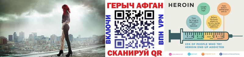 Героин Афган купить цена Мичуринск
