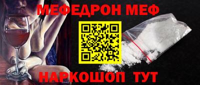 меф VHQ Ирбит