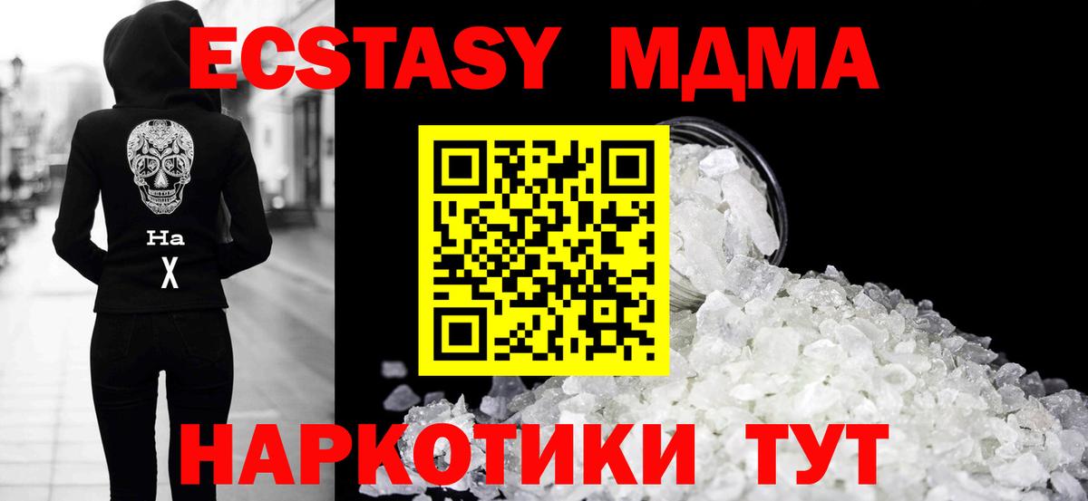 Мичуринск  МДМА  Вход с VPN  МДМА кристаллы 