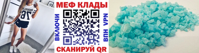 МЯУ-МЯУ mephedrone  Мичуринск 