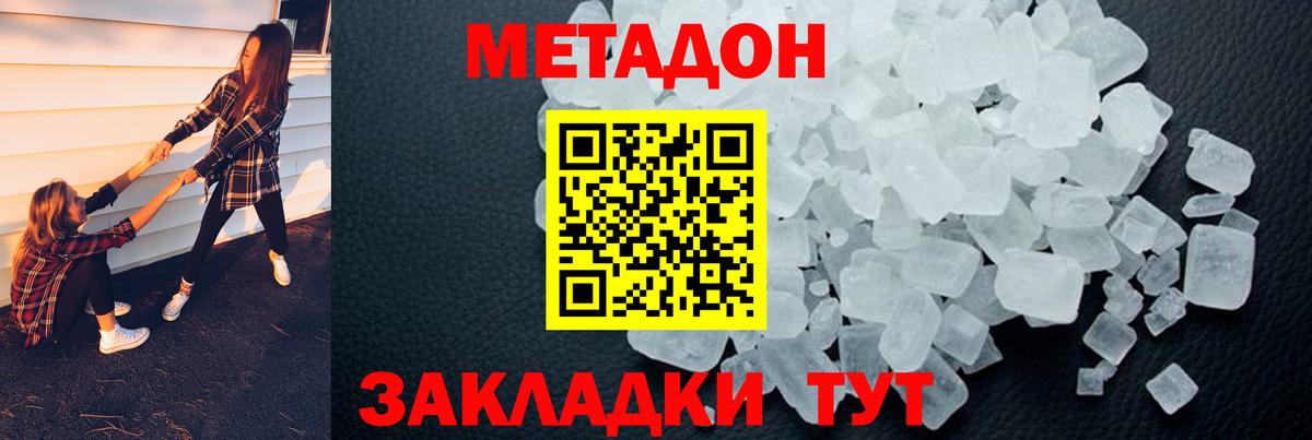 Мичуринск  блэк спрут как войти  МЕТАДОН VHQ  Вход с VPN  Метадон белоснежный 