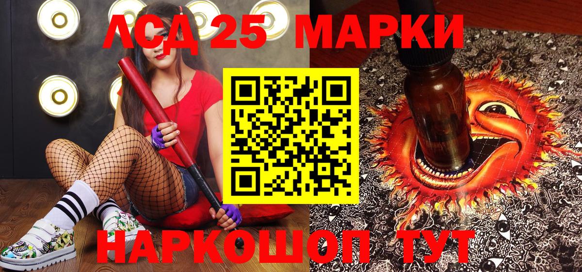 Марки 25I-NBOMe 1,5мг Мичуринск