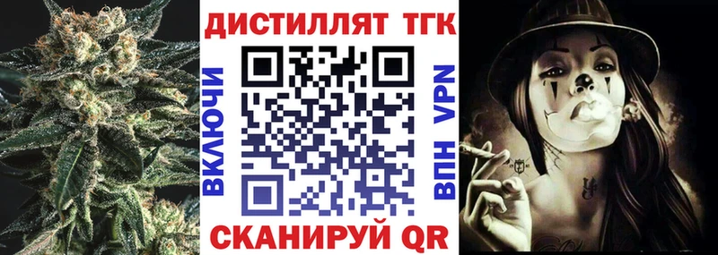 ТГК концентрат  купить  цена  Мичуринск 
