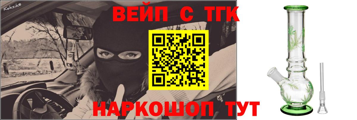 Дистиллят ТГК вейп Мичуринск